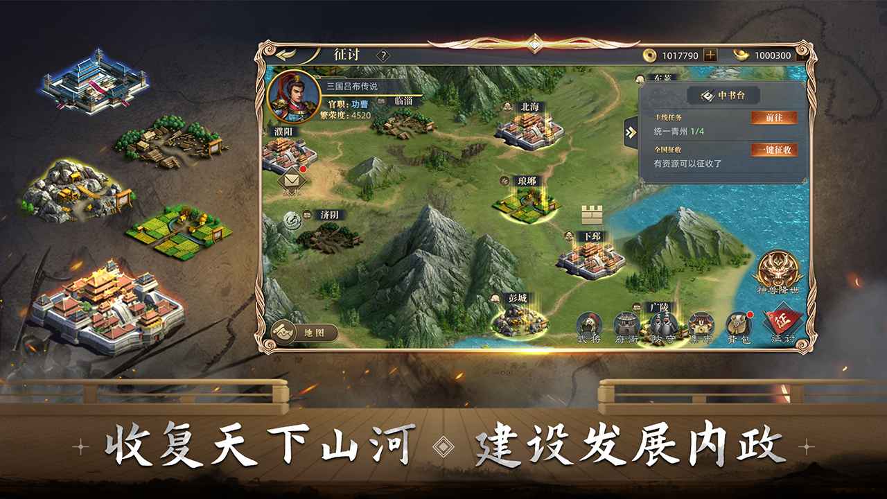 三国吕布传说