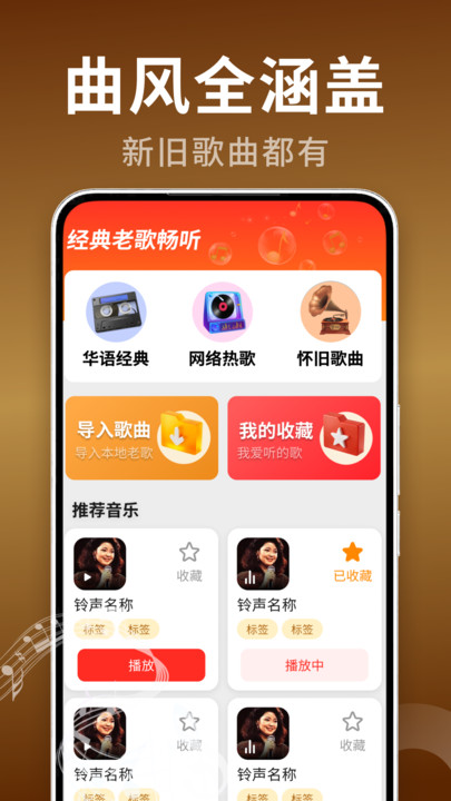 老歌免费精选