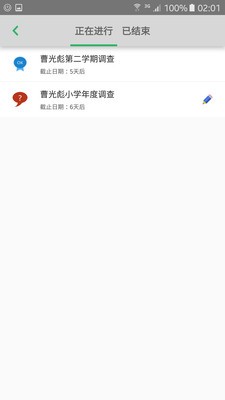 曹光彪小学教师版