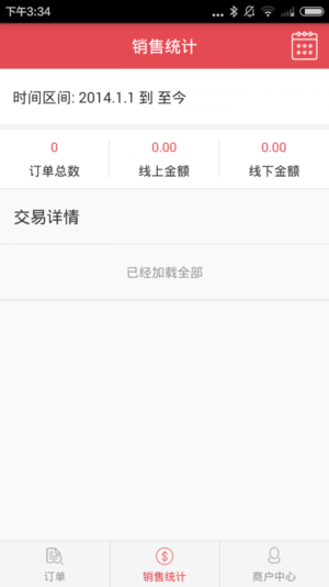 品邻楼上送商户版