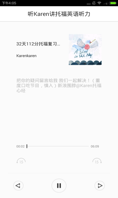 英语听力速成