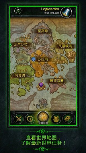 魔兽世界助手