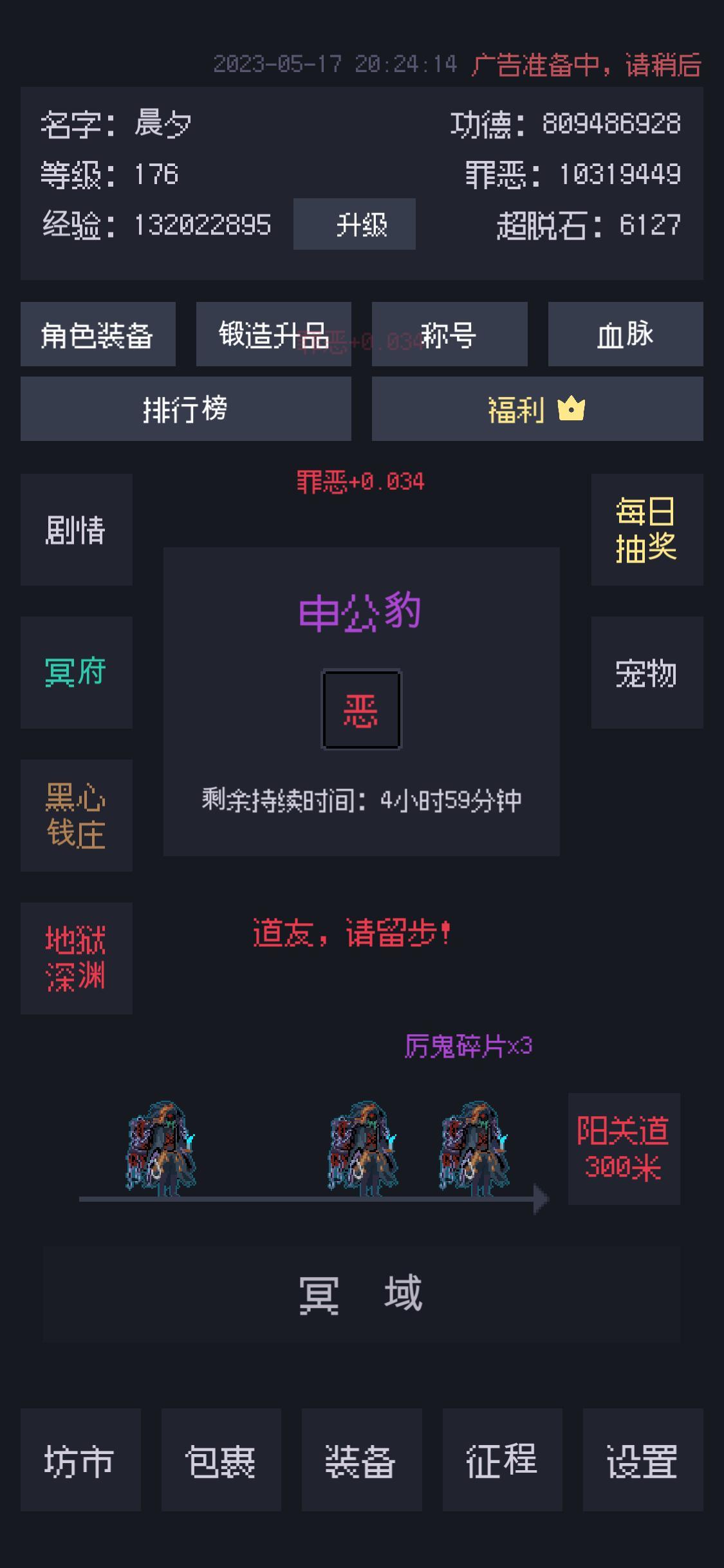 善恶启示录