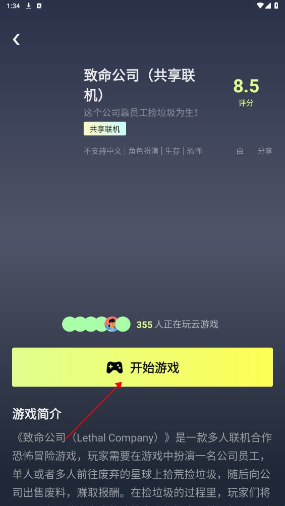 游特卖