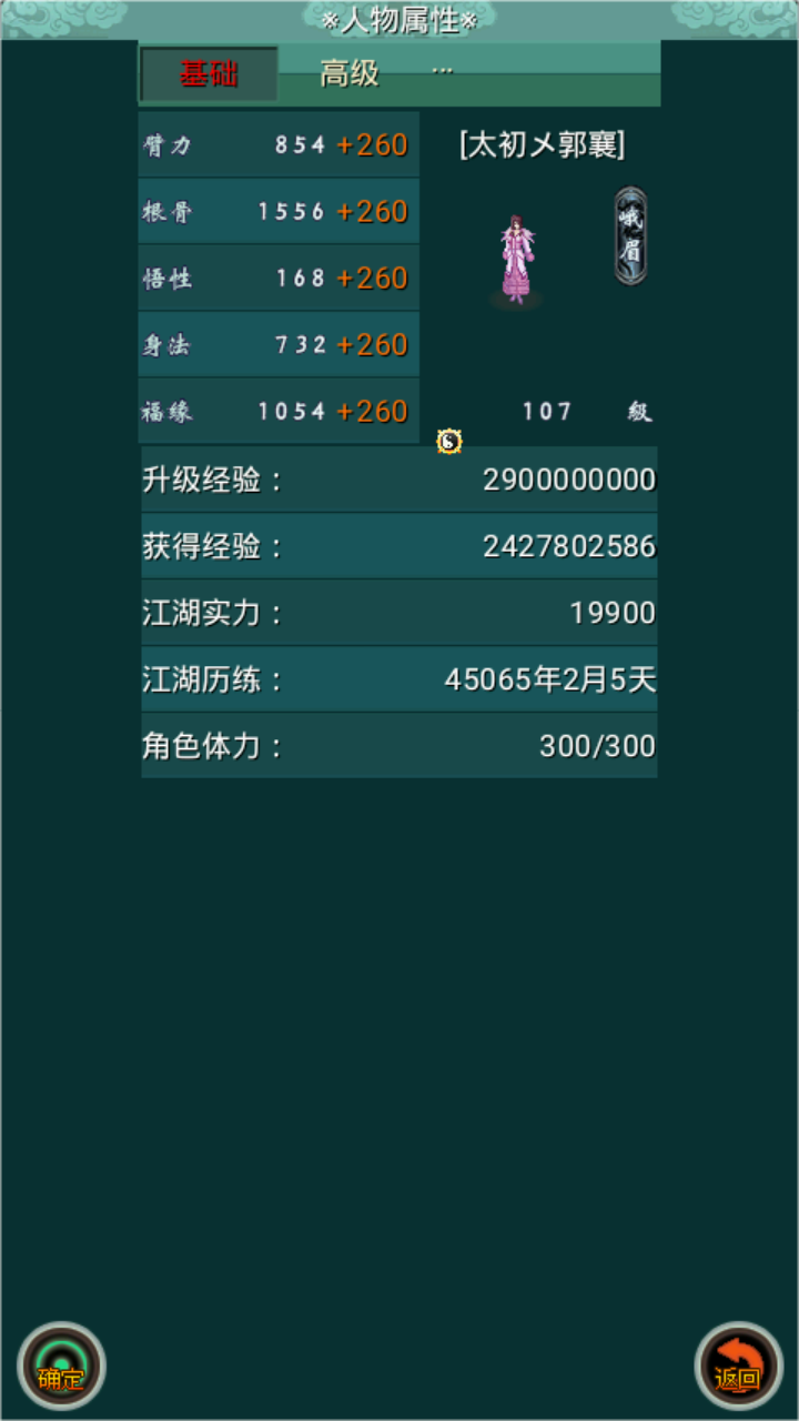 热血剑途