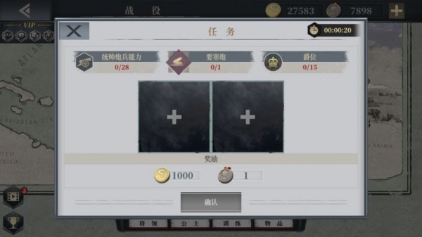 欧陆战争7:帝国