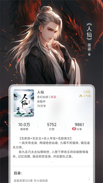 火星小说纯净版