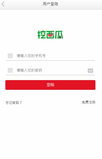挖西瓜