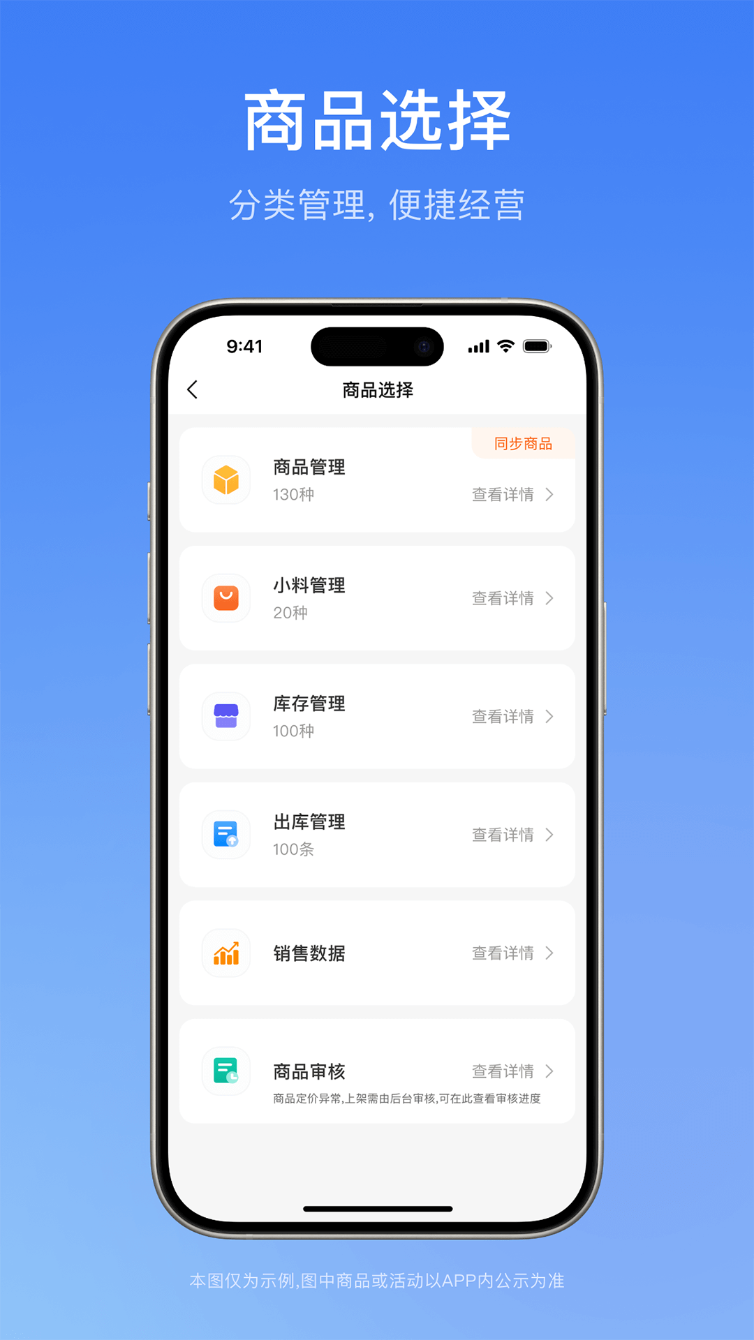 一通全兑商家版