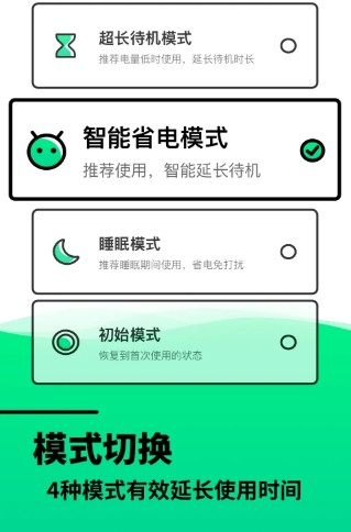 电池寿命检测