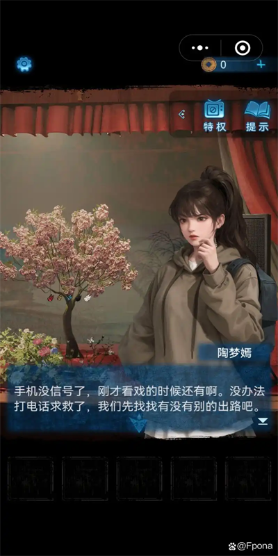 纸嫁衣6千秋魇