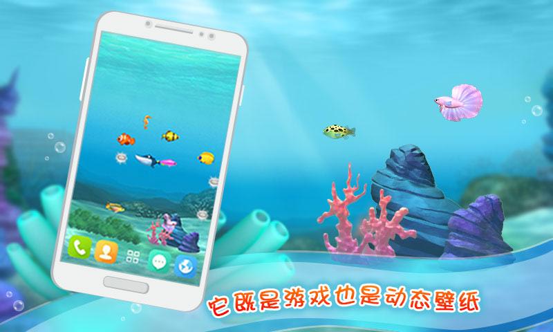 口袋水族箱酷炫