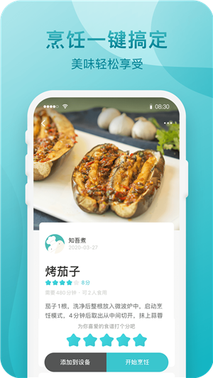 知吾煮