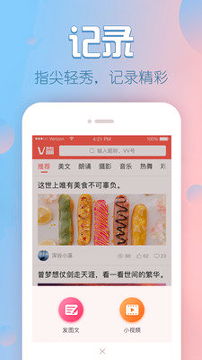 V篇