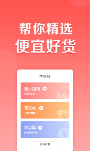 妈妈帮安卓版
