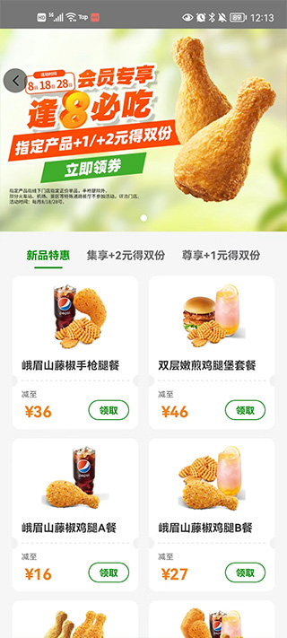 德克士app手机版