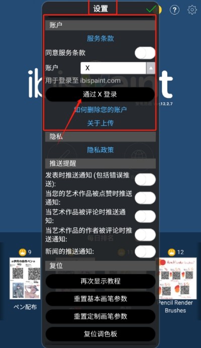 爱笔思画