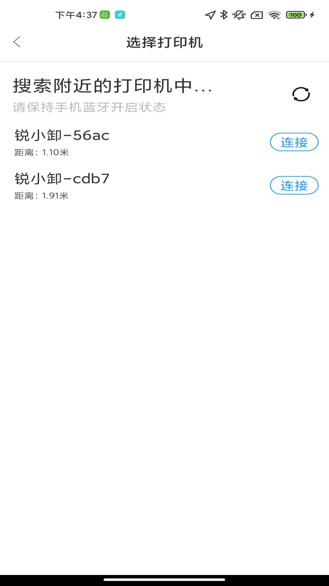 锐小卸