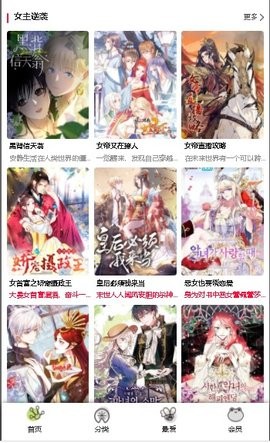 漫蛙漫画2026