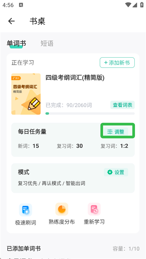 扇贝单词英语版