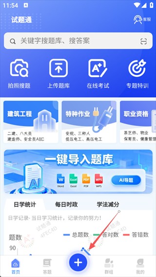 试题通