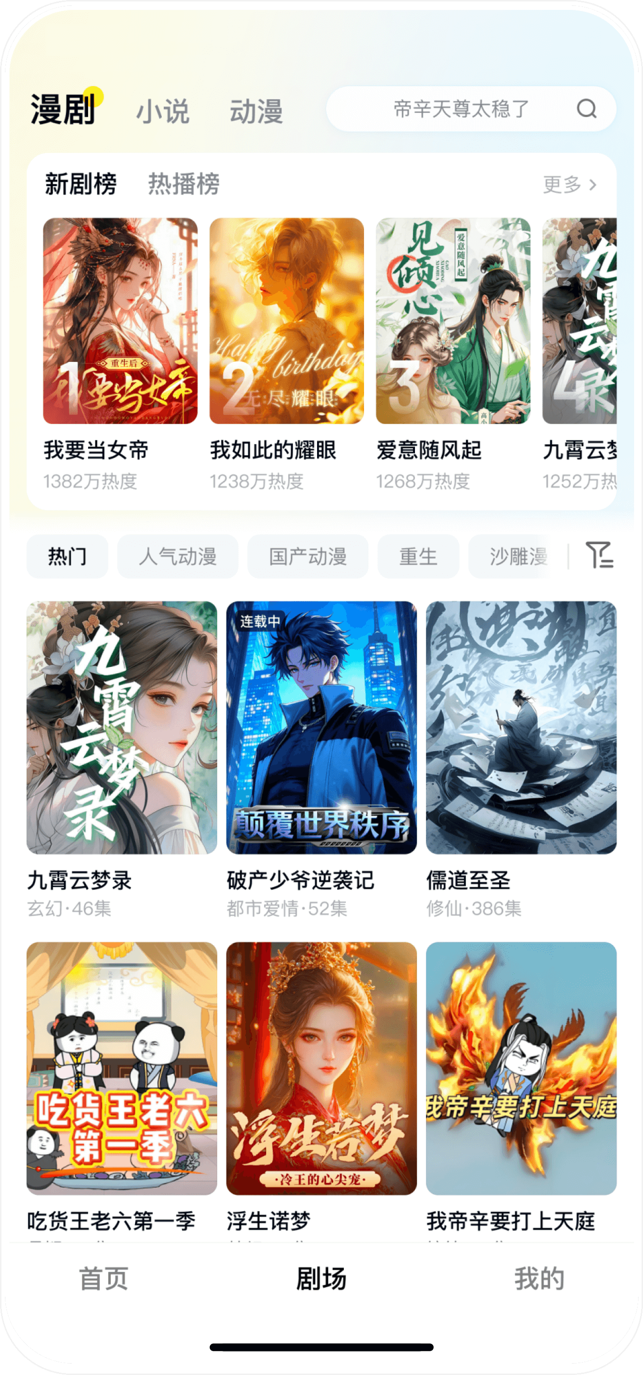 柚漫剧