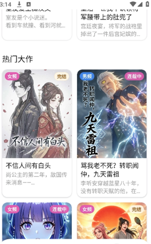 沙发漫画