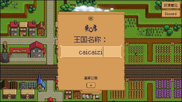 钢铁之村中文版