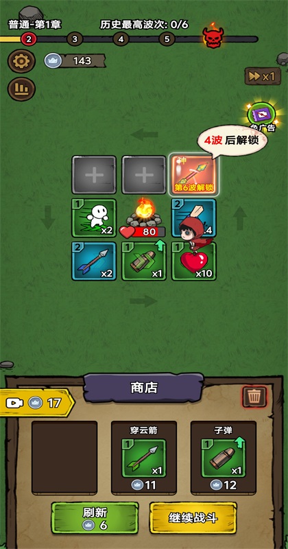 转转大冒险