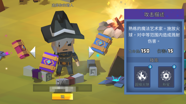 猎人起源