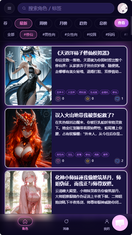柚姬AI