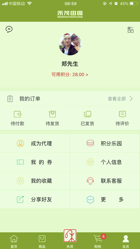 禾茂田园