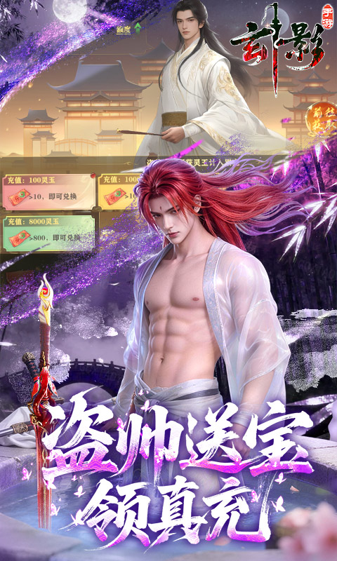 玄影0.1折