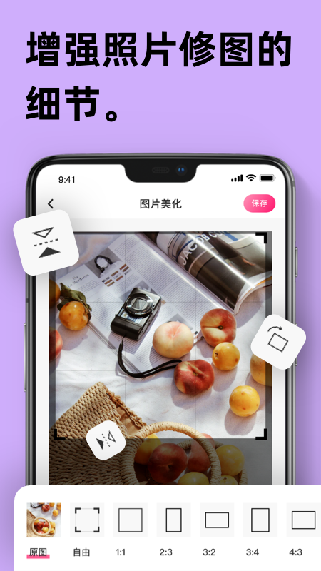 remini智能修图