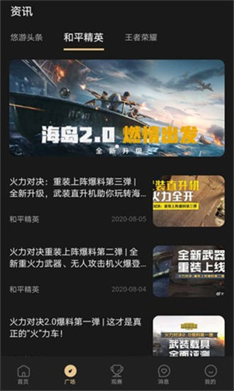 悠游电竞安卓版