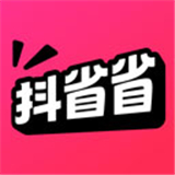 抖省省团购