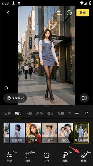 像素蛋糕修图软件