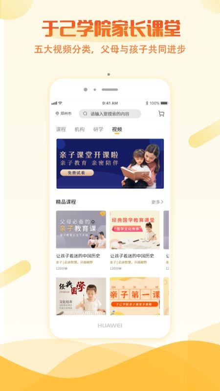 鱼记