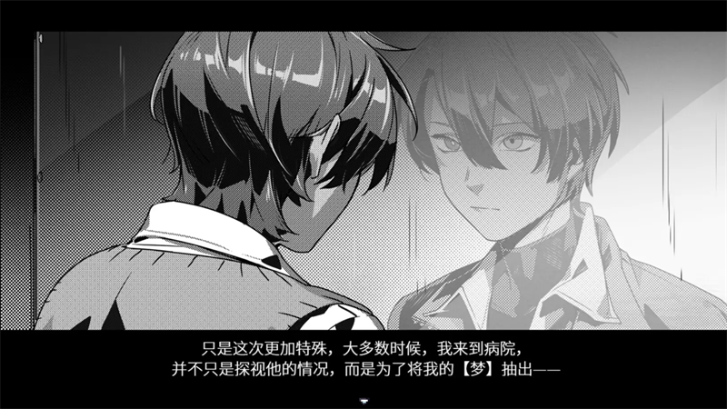白昼梦心象病院