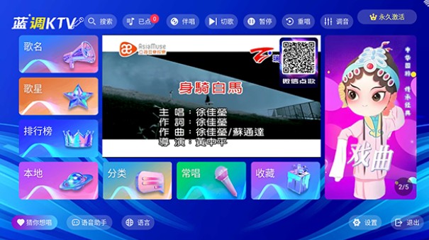 蓝调KTV