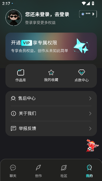 漫剧AI生成