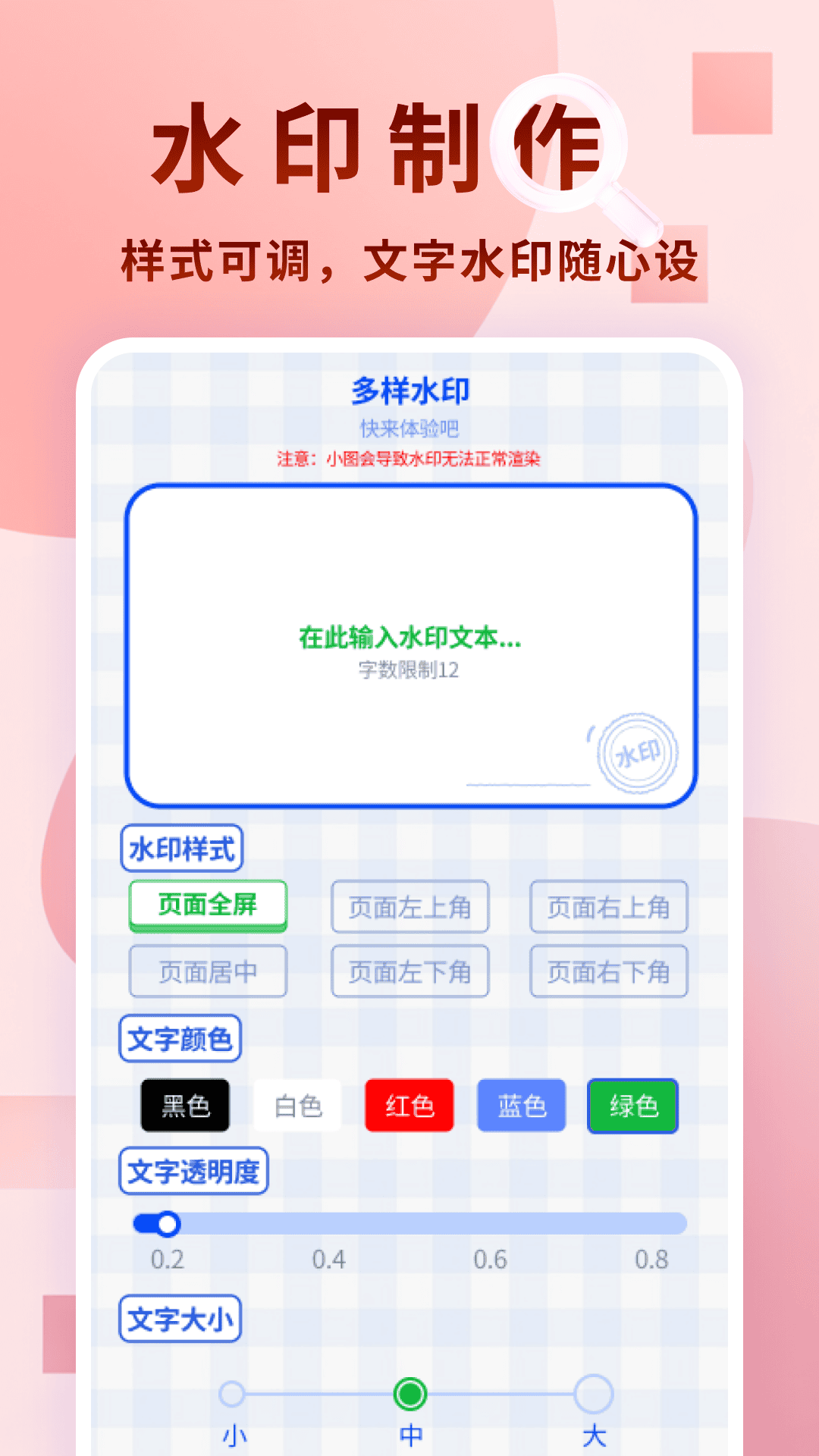 智能万识大师