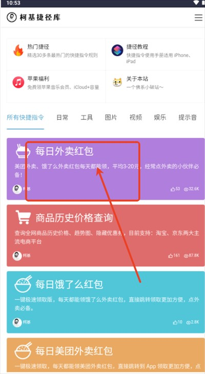 柯基捷径库