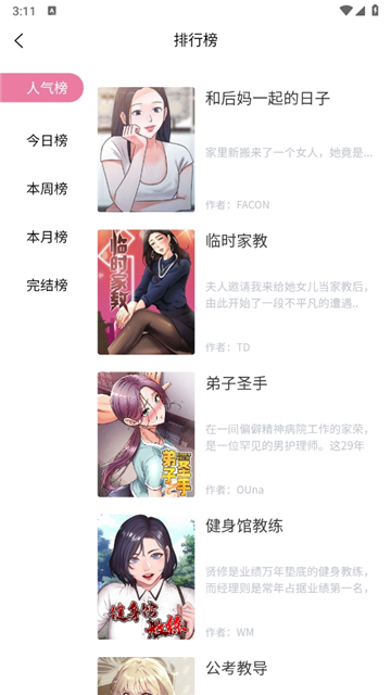 妖精漫画