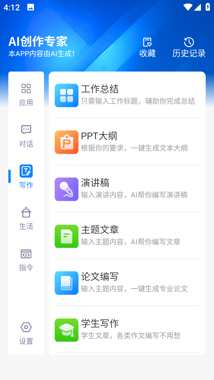 铅笔Ai