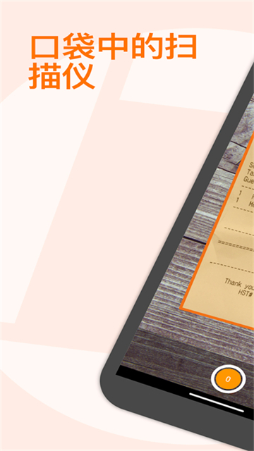 精灵扫描app