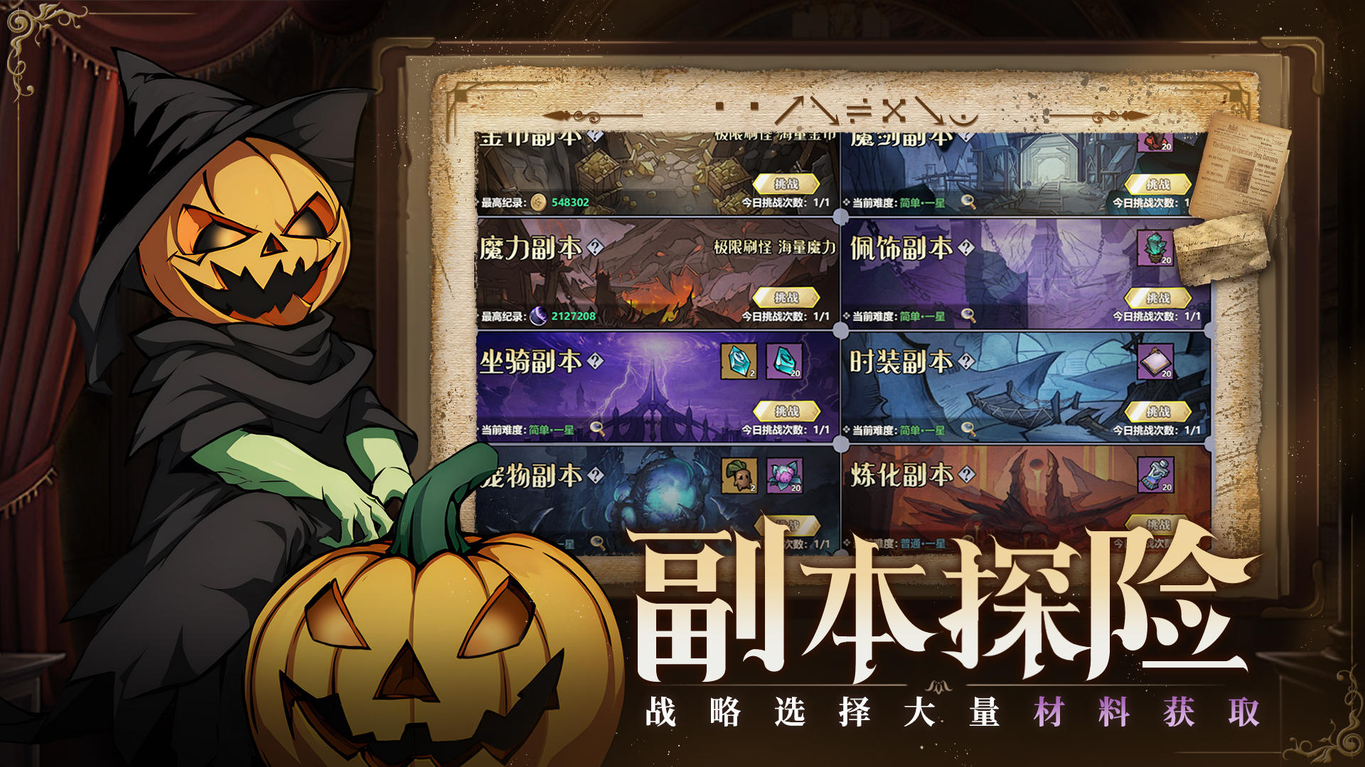 使命online
