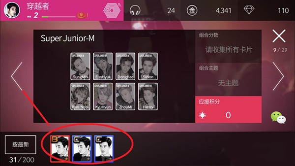 SuperStarSMTown