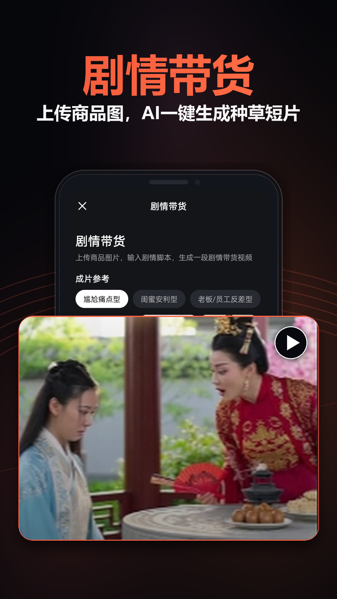 玩影AI