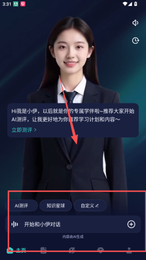 考试蚁